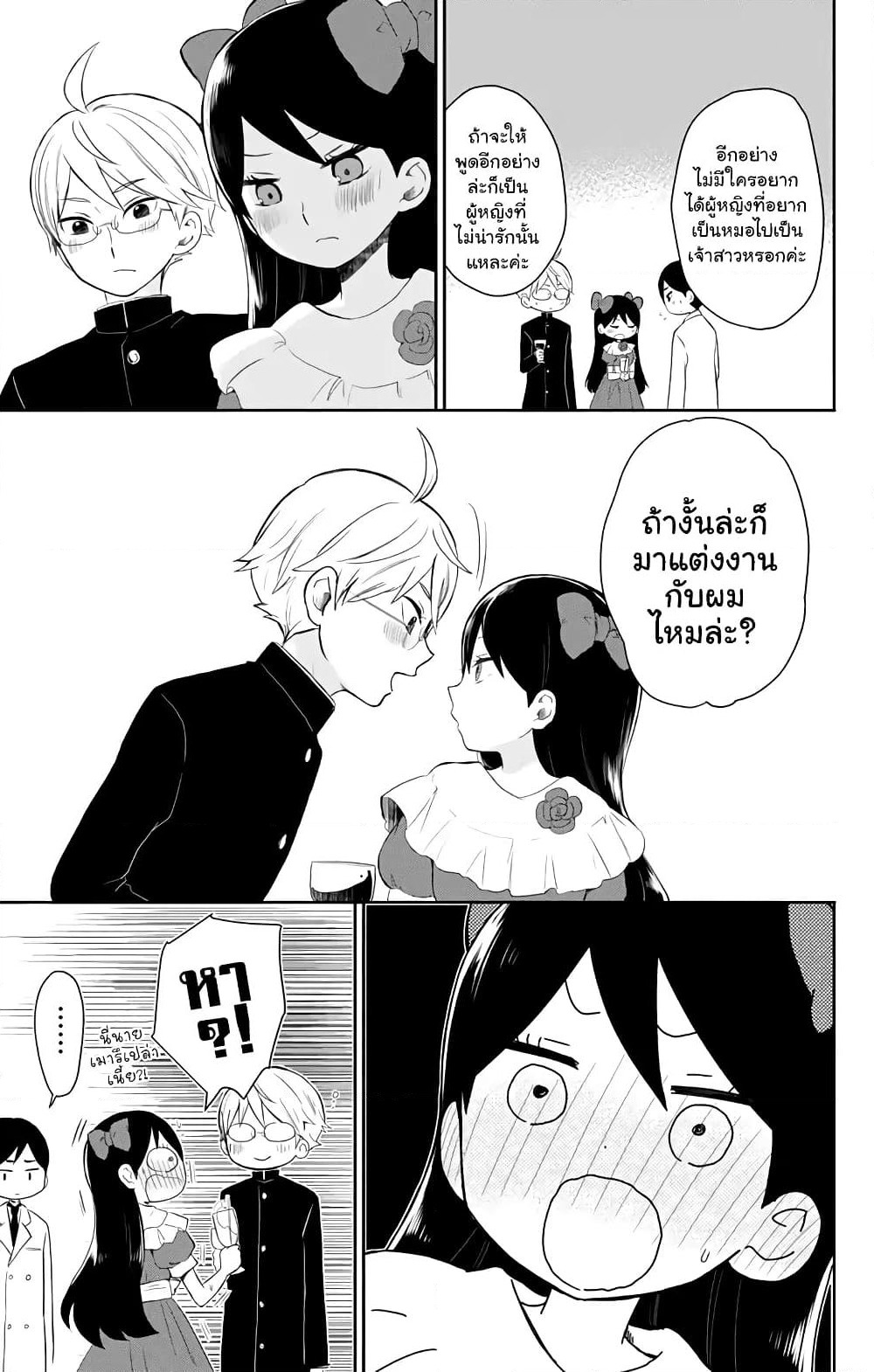 Taishou Otome Otogibanashi เรื่องเล่าของสาวน้อยยุคไทโช page 11