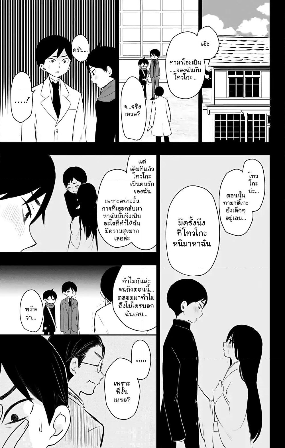 Taishou Otome Otogibanashi เรื่องเล่าของสาวน้อยยุคไทโช page 15