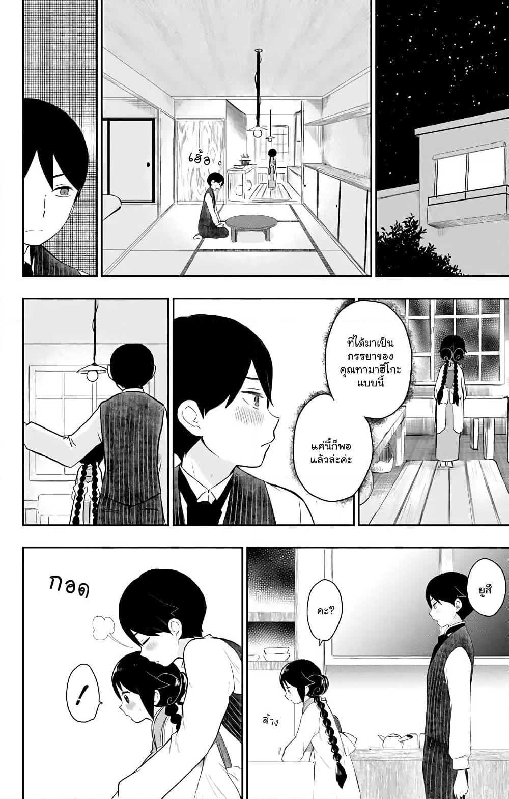 Taishou Otome Otogibanashi เรื่องเล่าของสาวน้อยยุคไทโช page 20