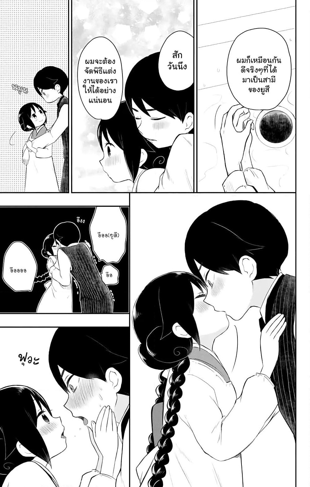 Taishou Otome Otogibanashi เรื่องเล่าของสาวน้อยยุคไทโช page 21
