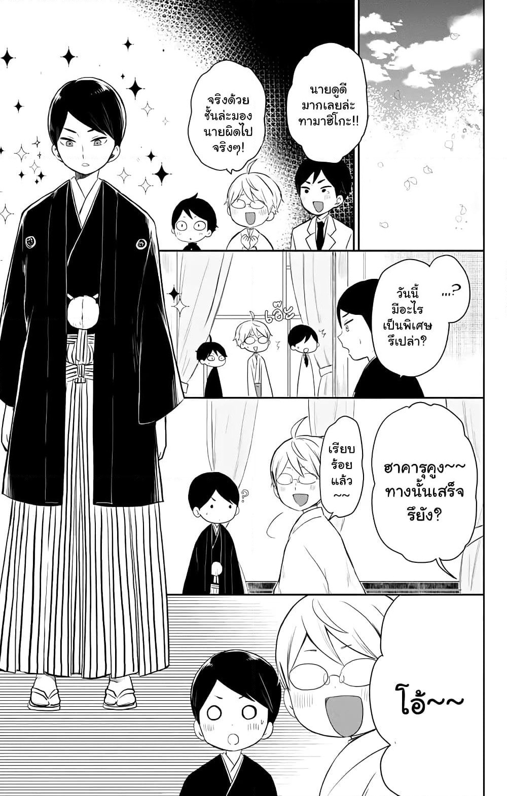 Taishou Otome Otogibanashi เรื่องเล่าของสาวน้อยยุคไทโช page 25