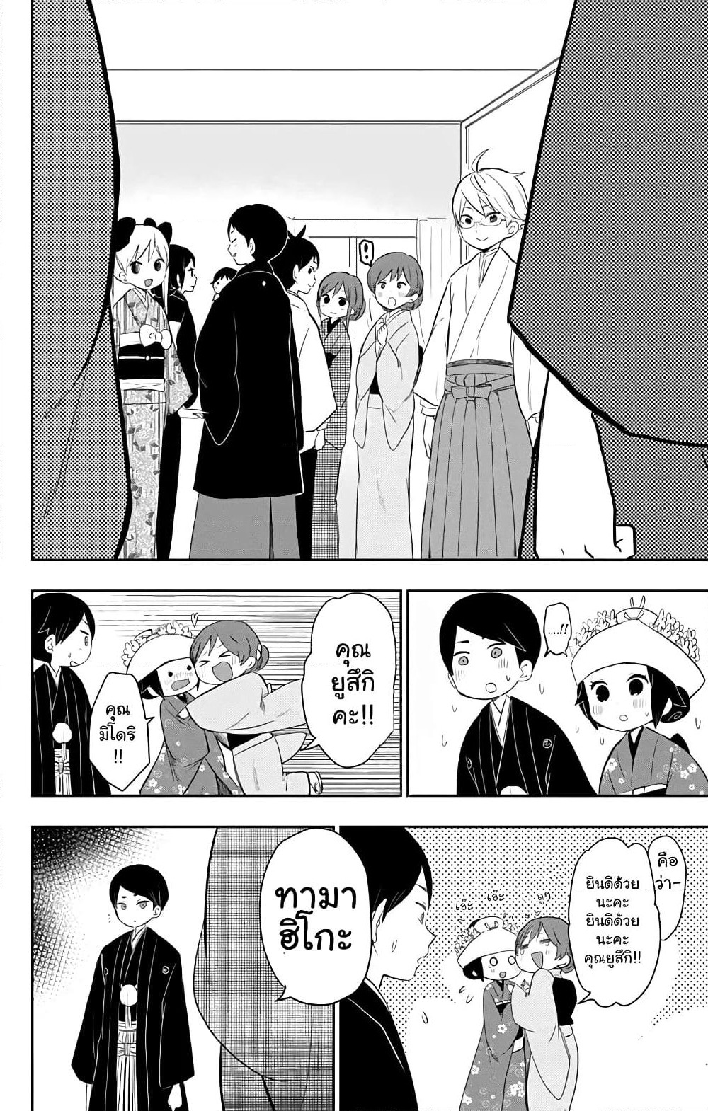Taishou Otome Otogibanashi เรื่องเล่าของสาวน้อยยุคไทโช page 28
