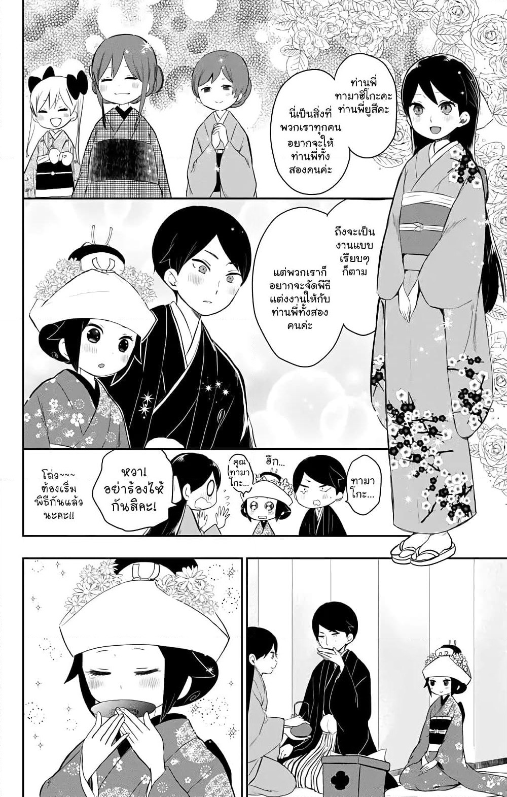 Taishou Otome Otogibanashi เรื่องเล่าของสาวน้อยยุคไทโช page 30