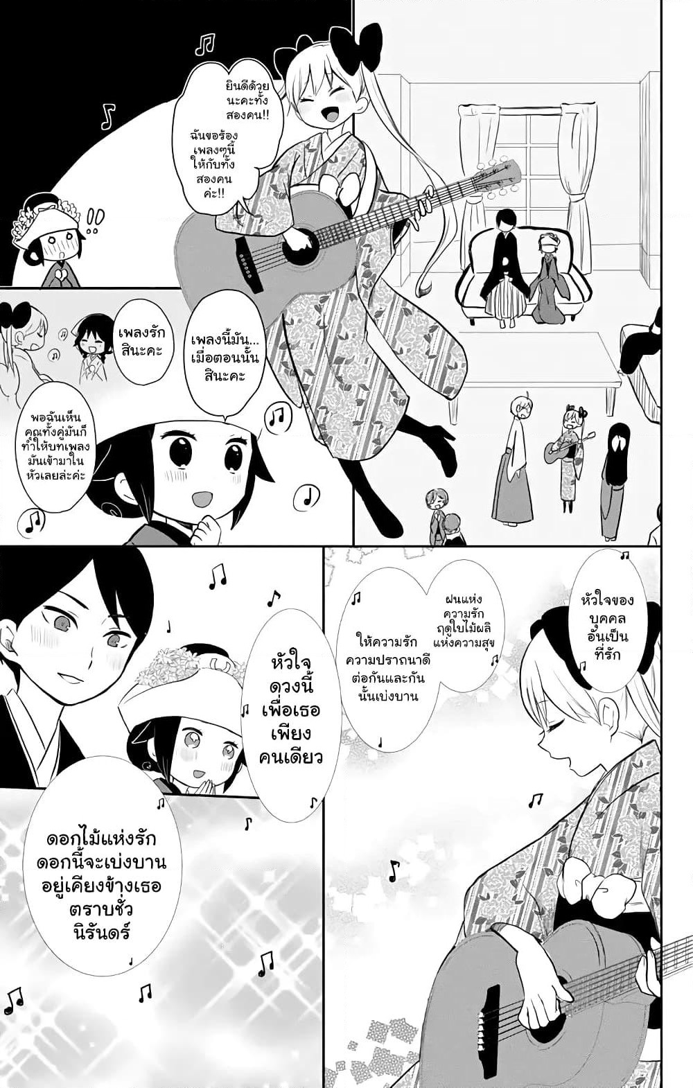 Taishou Otome Otogibanashi เรื่องเล่าของสาวน้อยยุคไทโช page 31