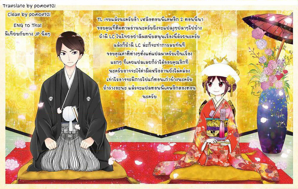 Taishou Otome Otogibanashi เรื่องเล่าของสาวน้อยยุคไทโช page 35