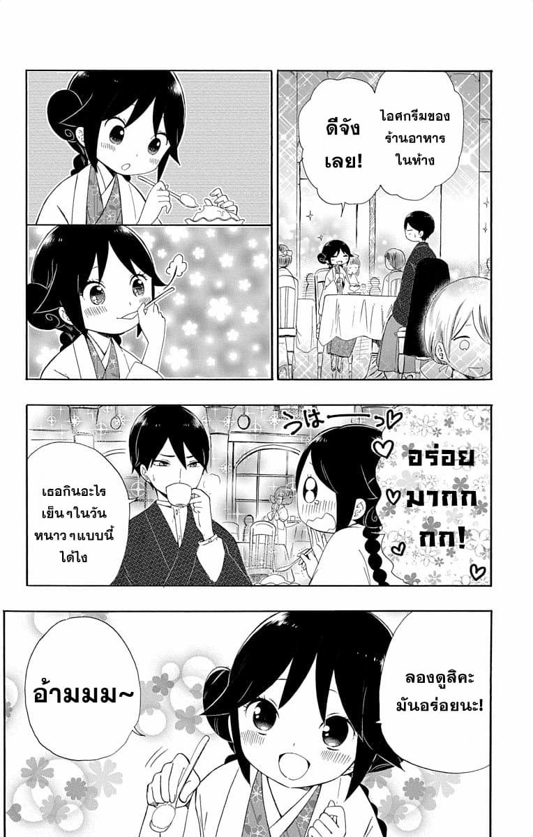 Taishou Otome Otogibanashi เรื่องเล่าของสาวน้อยยุคไทโช page 10