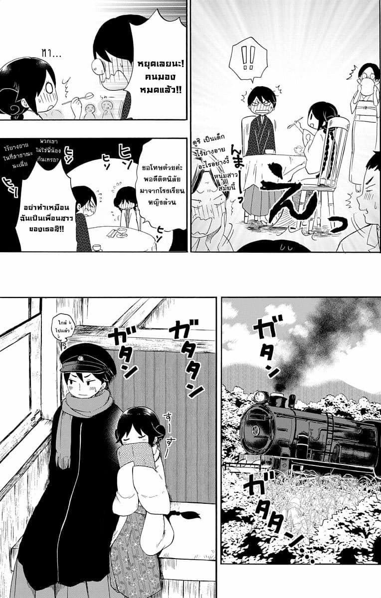 Taishou Otome Otogibanashi เรื่องเล่าของสาวน้อยยุคไทโช page 11