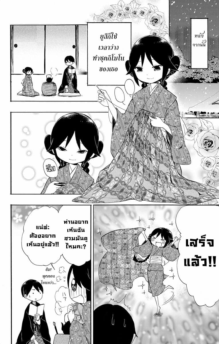 Taishou Otome Otogibanashi เรื่องเล่าของสาวน้อยยุคไทโช page 14
