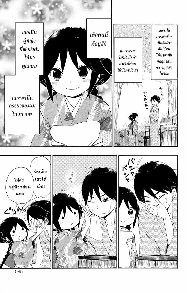 Taishou Otome Otogibanashi เรื่องเล่าของสาวน้อยยุคไทโช page 3