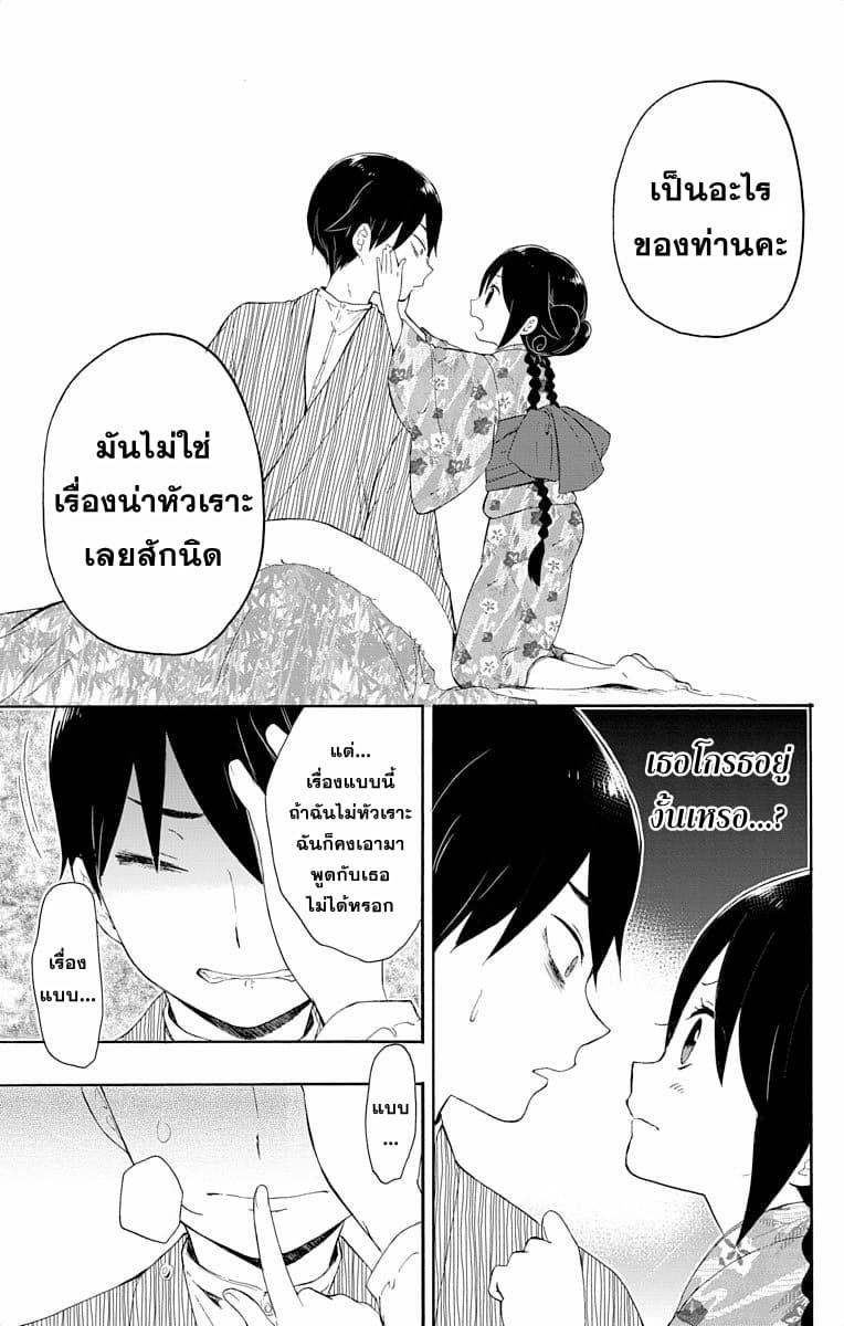 Taishou Otome Otogibanashi เรื่องเล่าของสาวน้อยยุคไทโช page 13