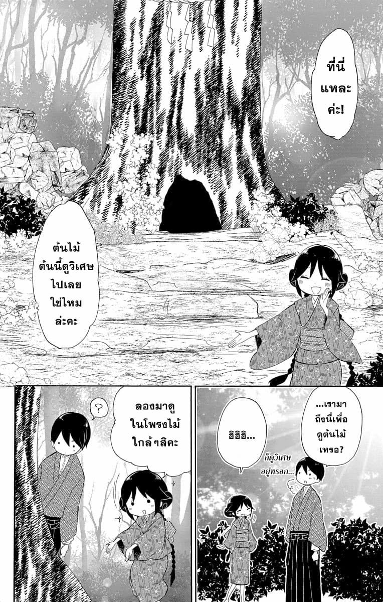 Taishou Otome Otogibanashi เรื่องเล่าของสาวน้อยยุคไทโช page 6