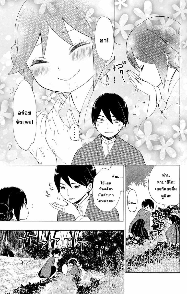 Taishou Otome Otogibanashi เรื่องเล่าของสาวน้อยยุคไทโช page 9