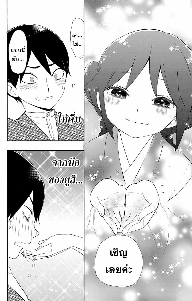 Taishou Otome Otogibanashi เรื่องเล่าของสาวน้อยยุคไทโช page 10