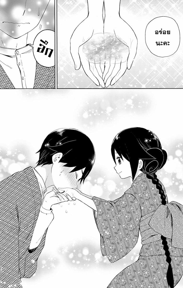 Taishou Otome Otogibanashi เรื่องเล่าของสาวน้อยยุคไทโช page 11
