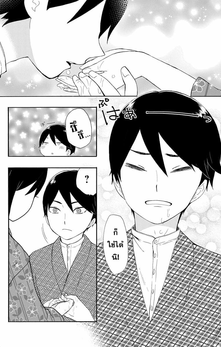 Taishou Otome Otogibanashi เรื่องเล่าของสาวน้อยยุคไทโช page 12