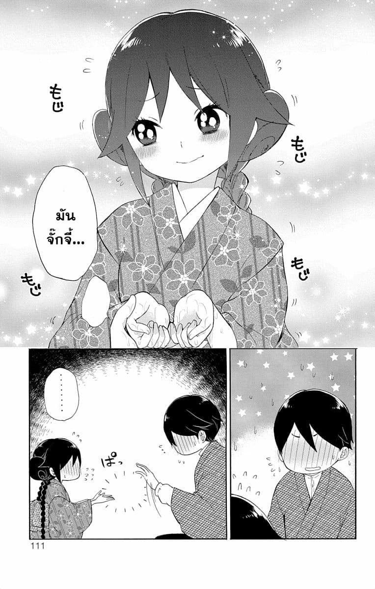 Taishou Otome Otogibanashi เรื่องเล่าของสาวน้อยยุคไทโช page 13