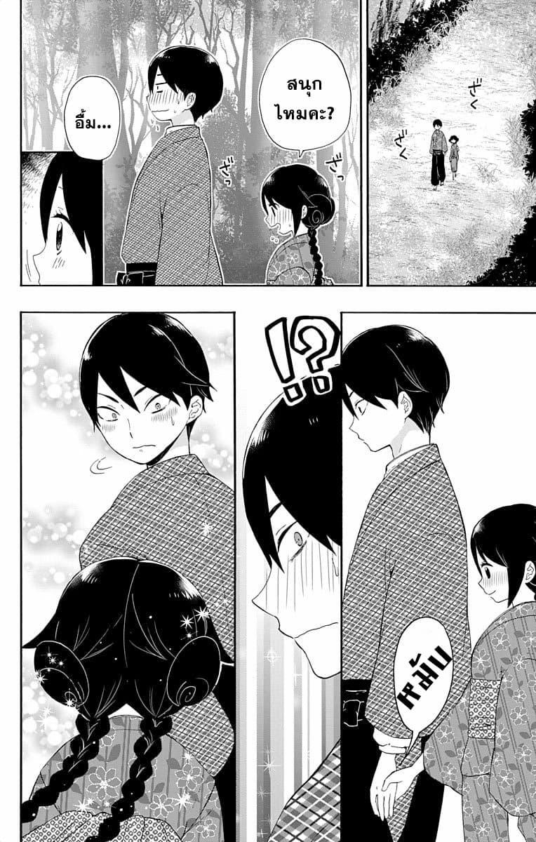 Taishou Otome Otogibanashi เรื่องเล่าของสาวน้อยยุคไทโช page 14