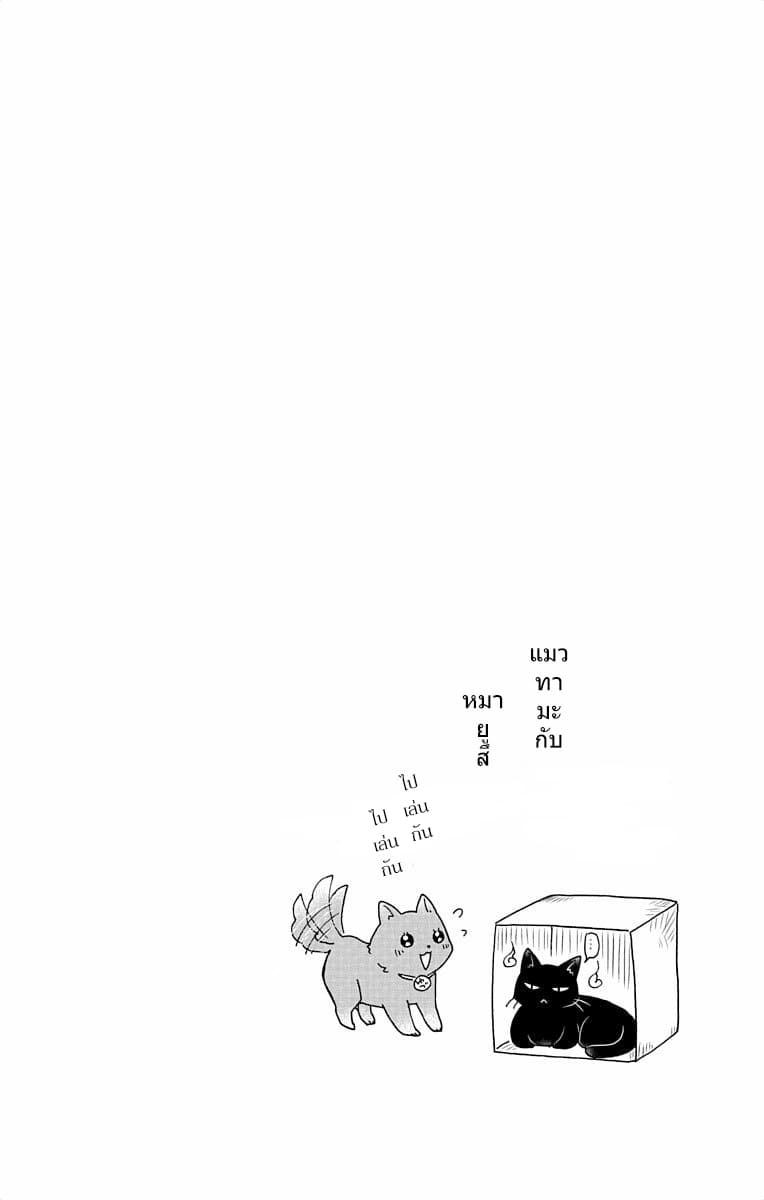 Taishou Otome Otogibanashi เรื่องเล่าของสาวน้อยยุคไทโช page 18