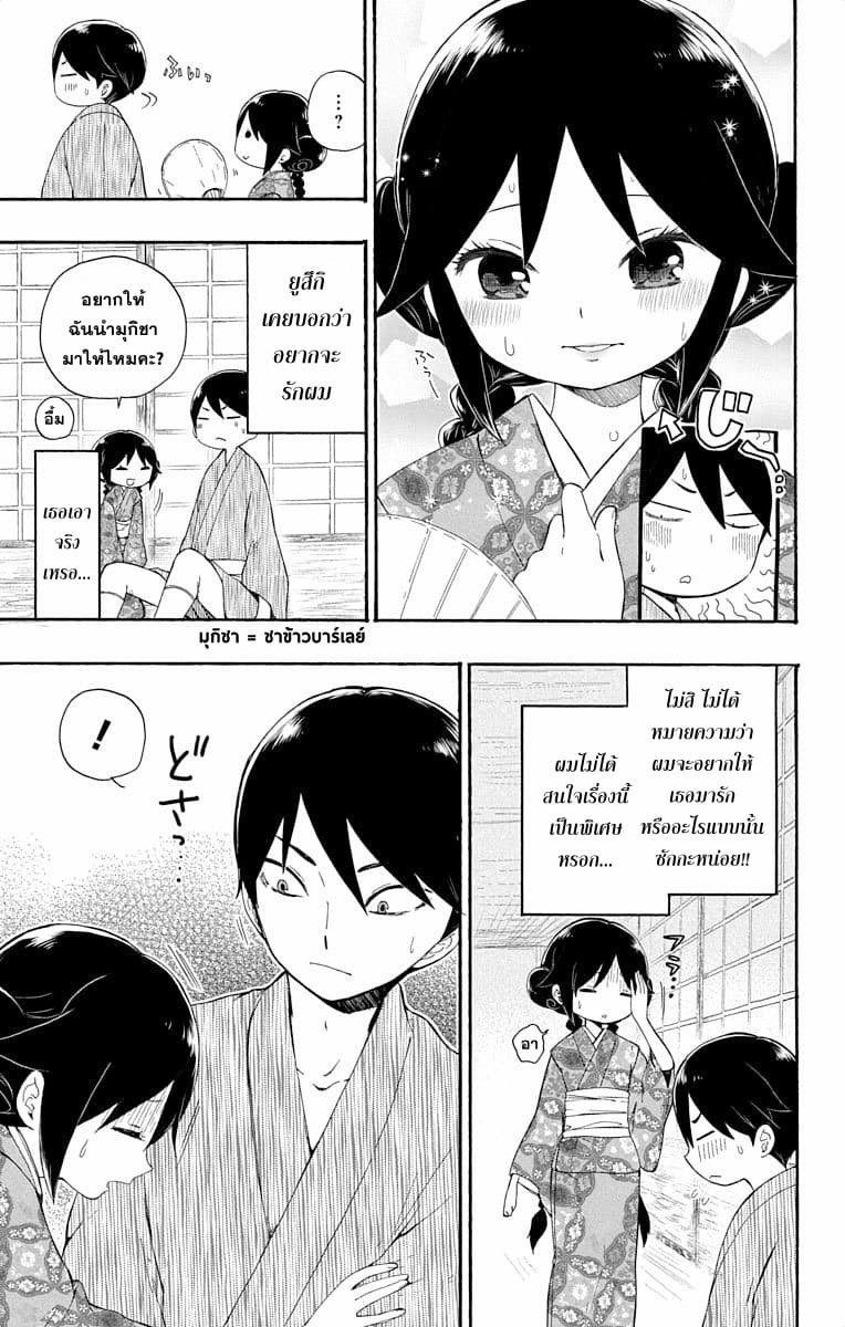 Taishou Otome Otogibanashi เรื่องเล่าของสาวน้อยยุคไทโช page 4