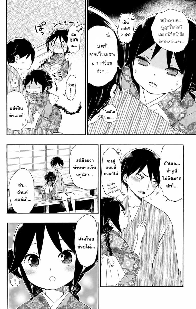 Taishou Otome Otogibanashi เรื่องเล่าของสาวน้อยยุคไทโช page 5