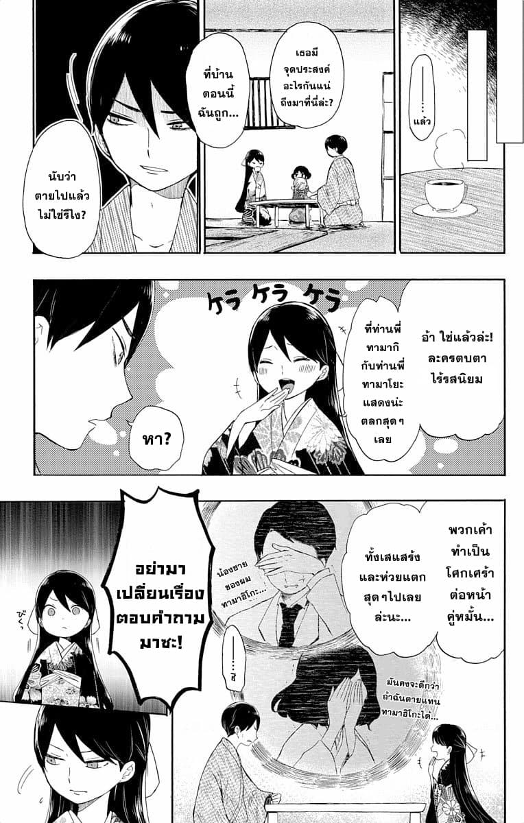 Taishou Otome Otogibanashi เรื่องเล่าของสาวน้อยยุคไทโช page 12