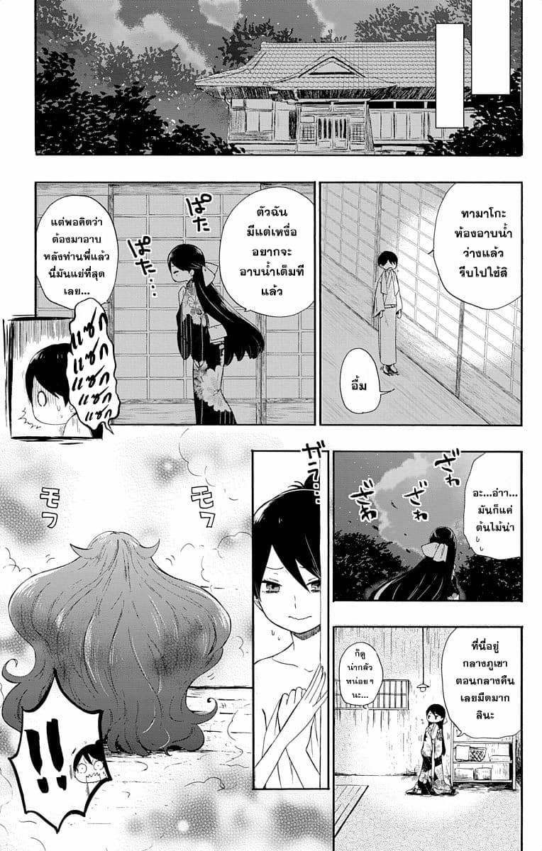Taishou Otome Otogibanashi เรื่องเล่าของสาวน้อยยุคไทโช page 16