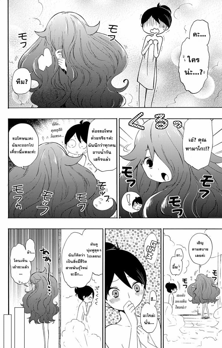 Taishou Otome Otogibanashi เรื่องเล่าของสาวน้อยยุคไทโช page 17