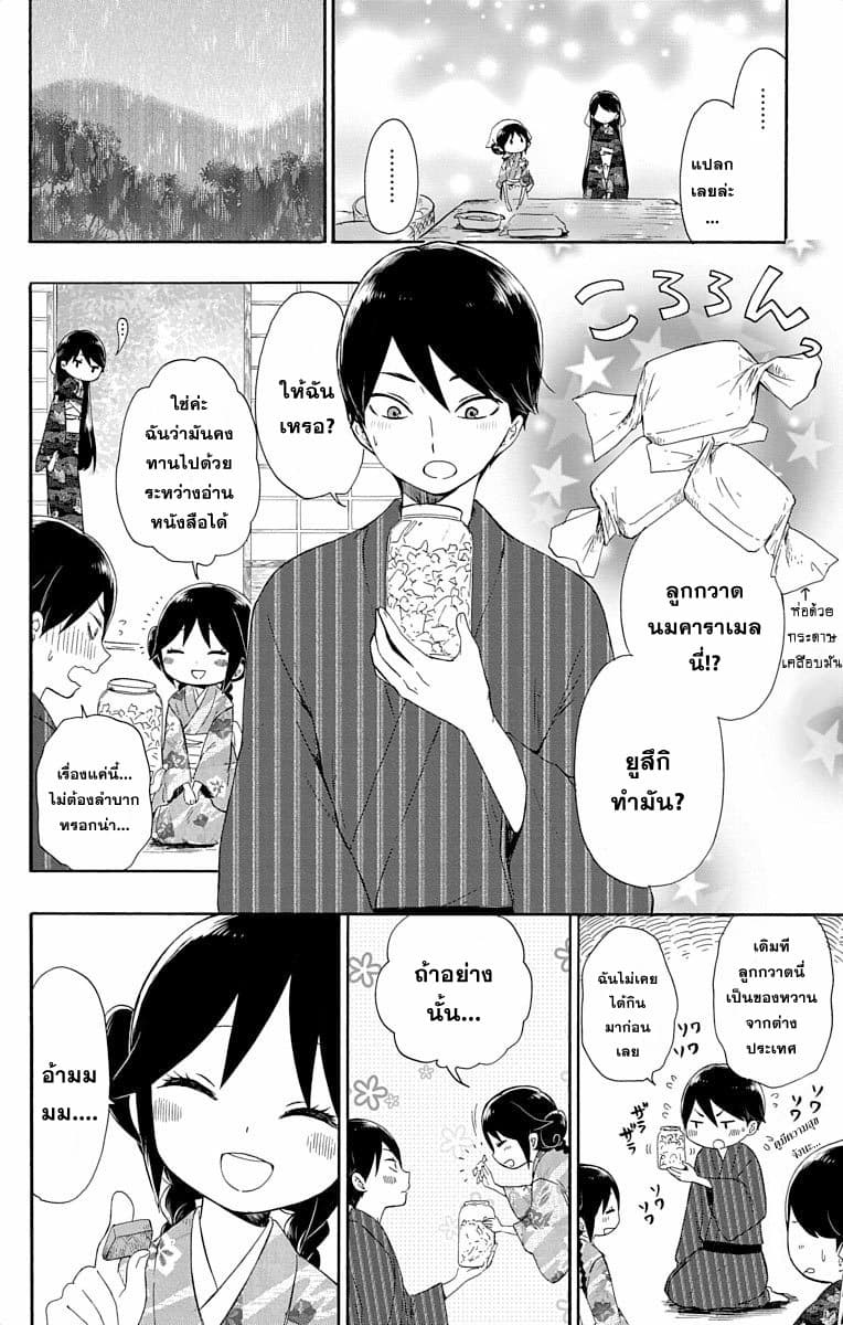 Taishou Otome Otogibanashi เรื่องเล่าของสาวน้อยยุคไทโช page 21