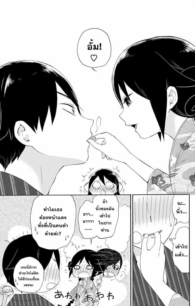 Taishou Otome Otogibanashi เรื่องเล่าของสาวน้อยยุคไทโช page 22