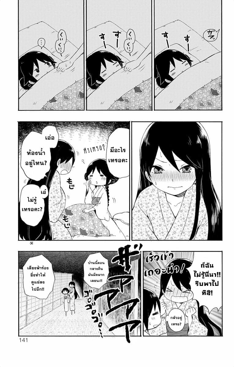 Taishou Otome Otogibanashi เรื่องเล่าของสาวน้อยยุคไทโช page 26