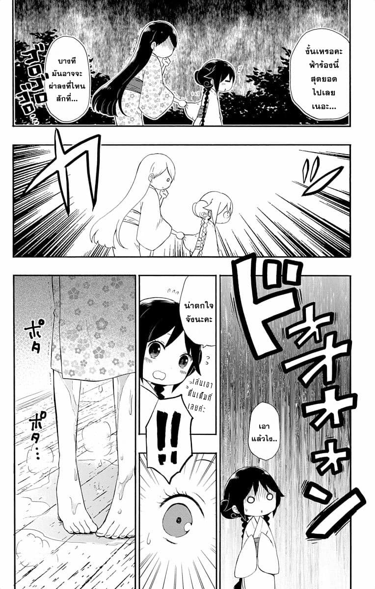 Taishou Otome Otogibanashi เรื่องเล่าของสาวน้อยยุคไทโช page 27