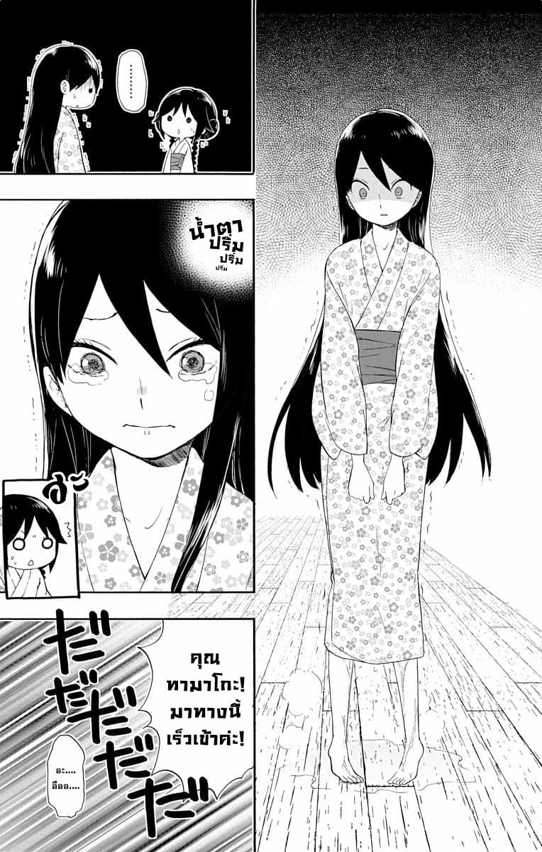 Taishou Otome Otogibanashi เรื่องเล่าของสาวน้อยยุคไทโช page 28