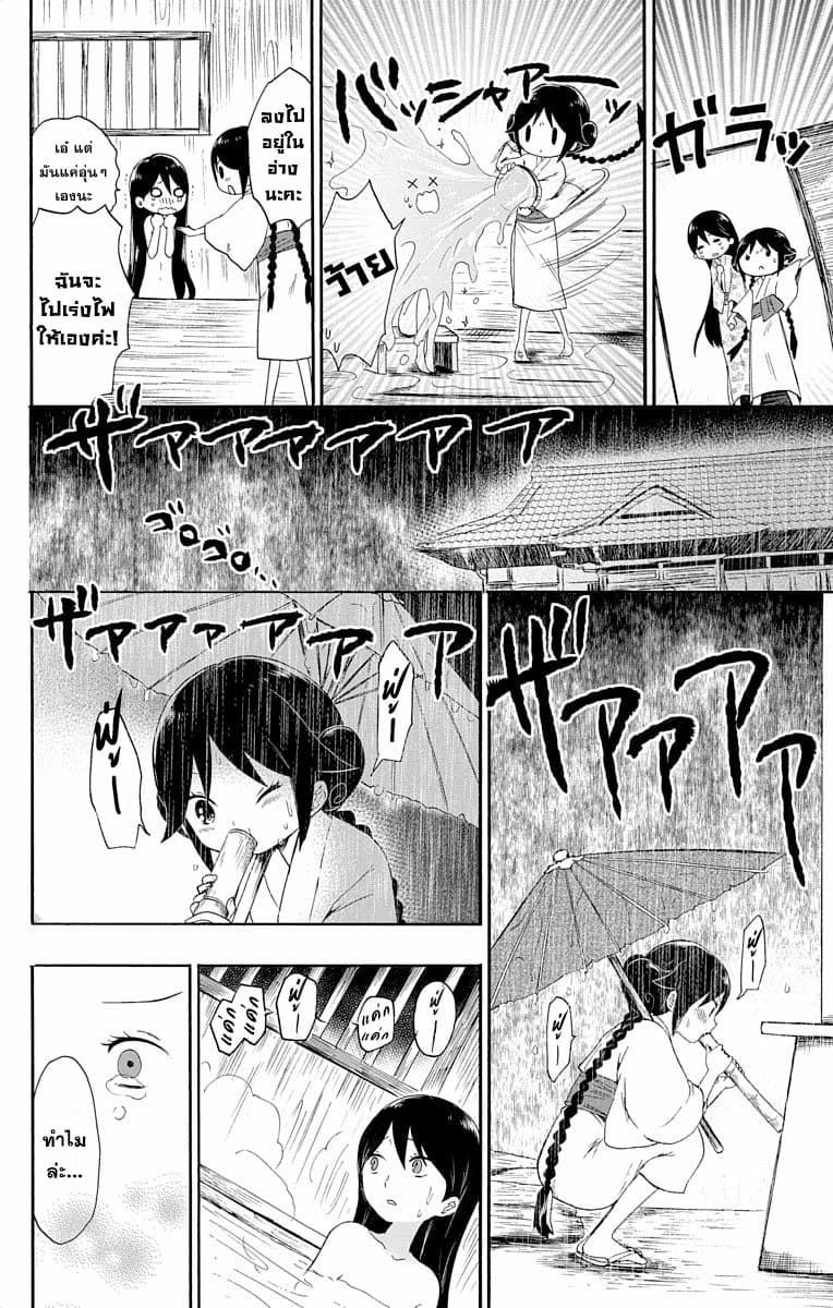 Taishou Otome Otogibanashi เรื่องเล่าของสาวน้อยยุคไทโช page 29