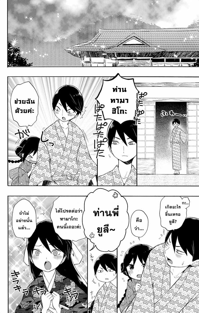 Taishou Otome Otogibanashi เรื่องเล่าของสาวน้อยยุคไทโช page 31