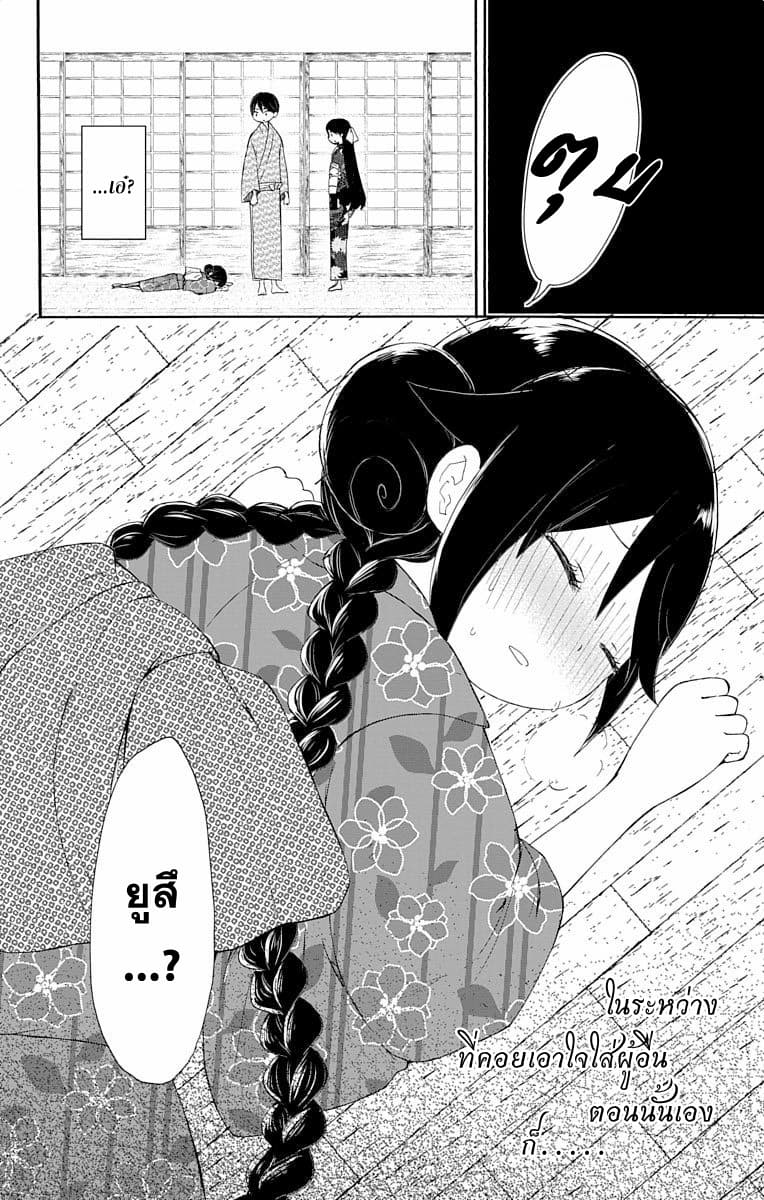 Taishou Otome Otogibanashi เรื่องเล่าของสาวน้อยยุคไทโช page 33