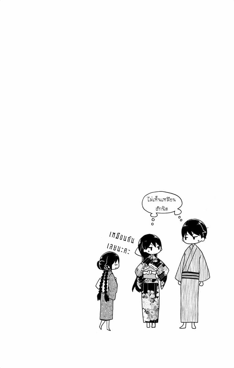 Taishou Otome Otogibanashi เรื่องเล่าของสาวน้อยยุคไทโช page 37
