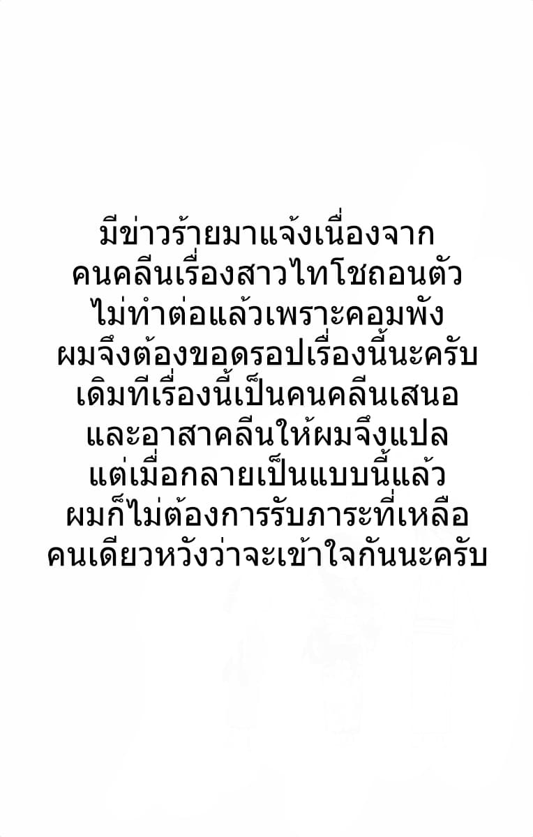 Taishou Otome Otogibanashi เรื่องเล่าของสาวน้อยยุคไทโช page 38