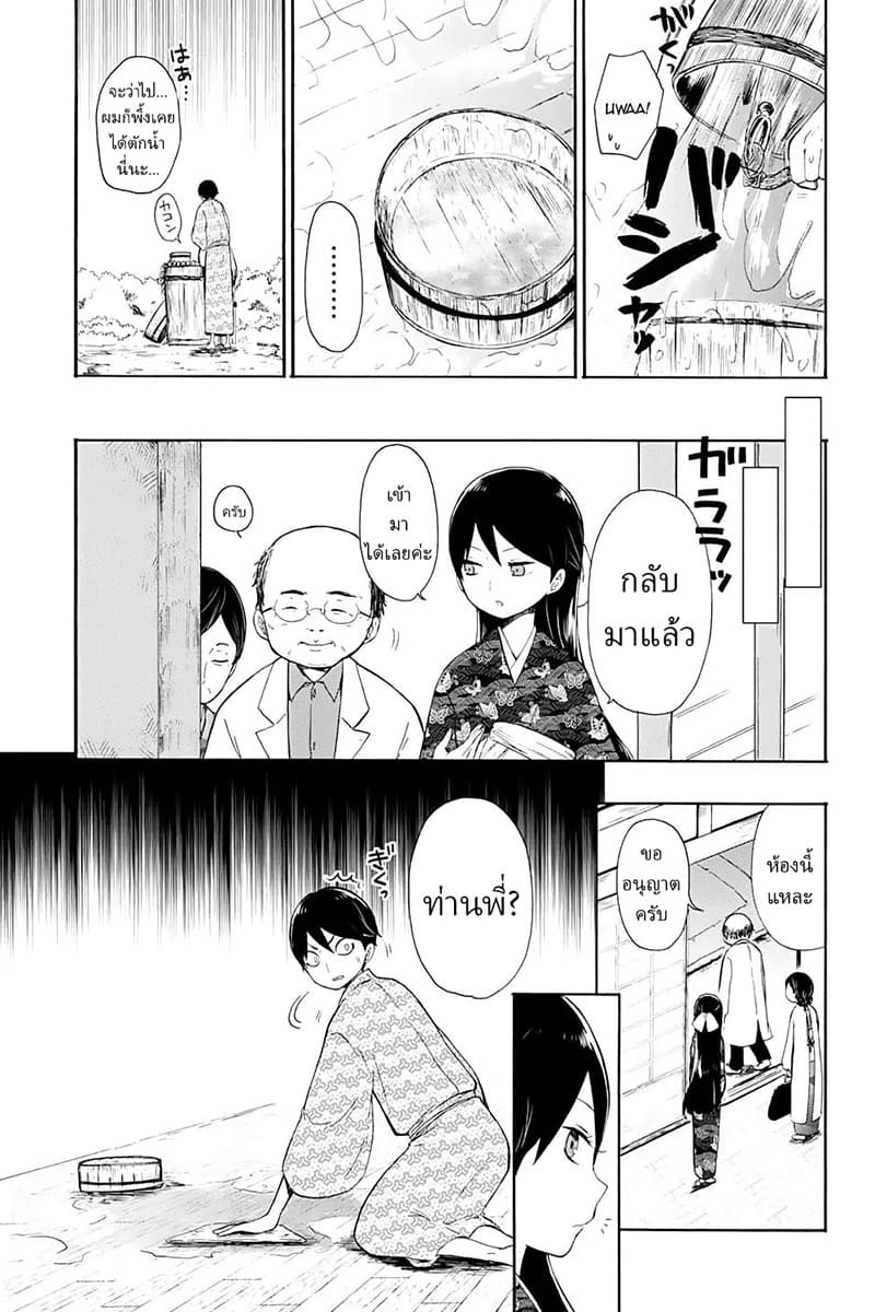 Taishou Otome Otogibanashi เรื่องเล่าของสาวน้อยยุคไทโช page 6