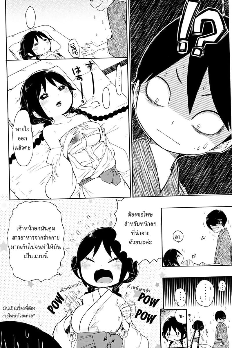 Taishou Otome Otogibanashi เรื่องเล่าของสาวน้อยยุคไทโช page 25