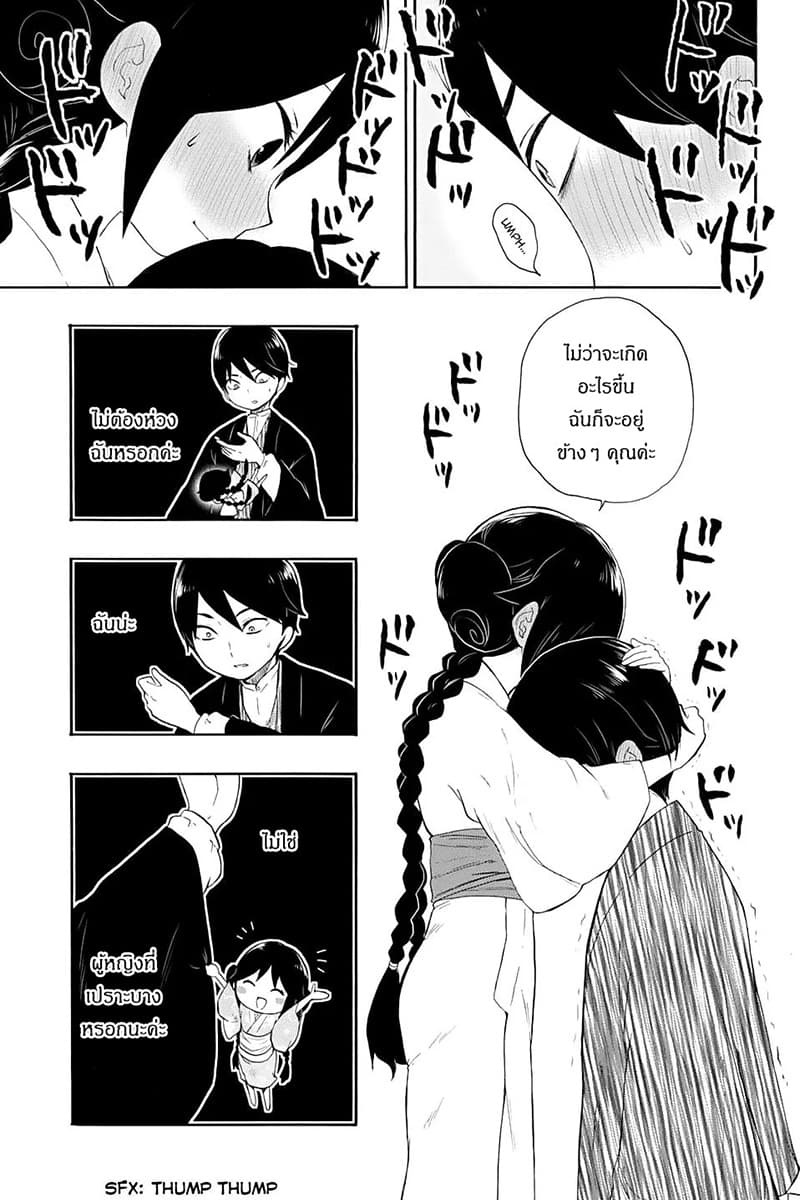 Taishou Otome Otogibanashi เรื่องเล่าของสาวน้อยยุคไทโช page 28