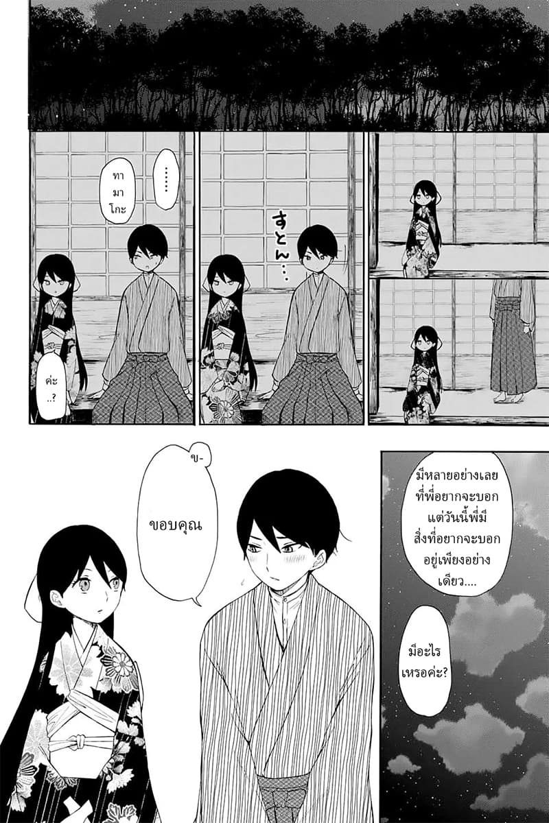 Taishou Otome Otogibanashi เรื่องเล่าของสาวน้อยยุคไทโช page 6
