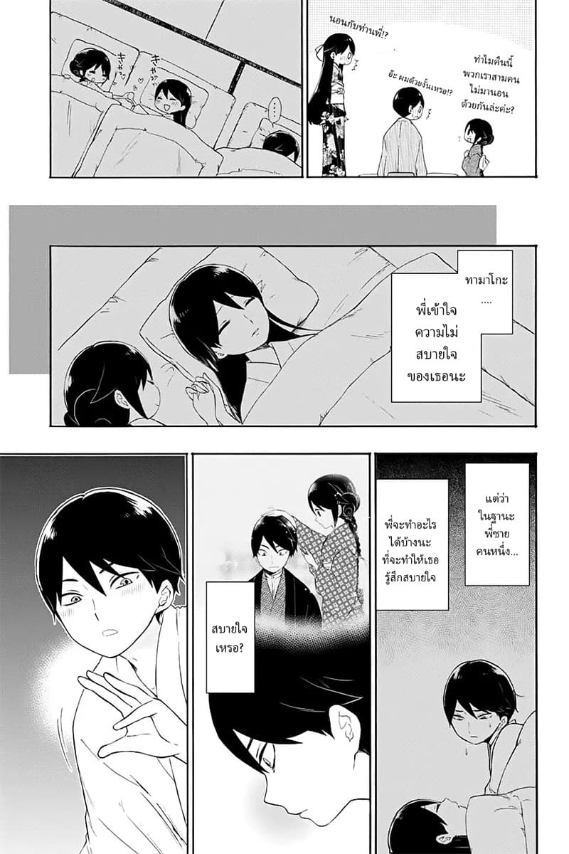 Taishou Otome Otogibanashi เรื่องเล่าของสาวน้อยยุคไทโช page 13