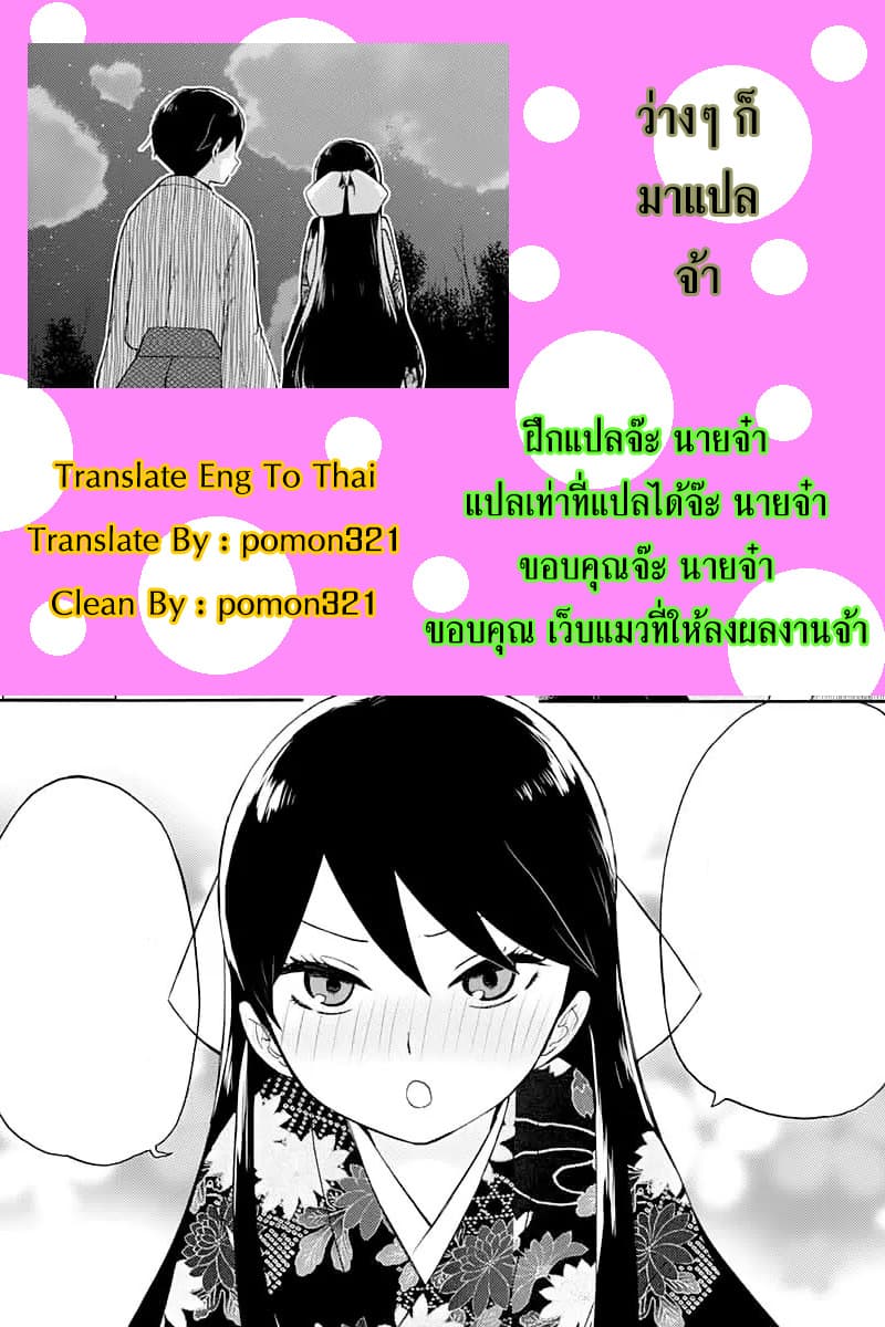 Taishou Otome Otogibanashi เรื่องเล่าของสาวน้อยยุคไทโช page 17