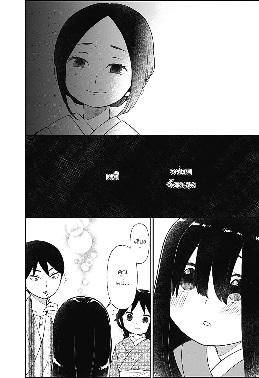 Taishou Wotome Otogibanashi -Pessimist no Shokutaku page 10