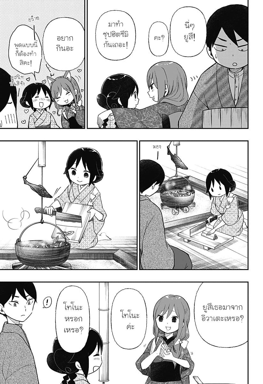Taishou Wotome Otogibanashi -Pessimist no Shokutaku page 3