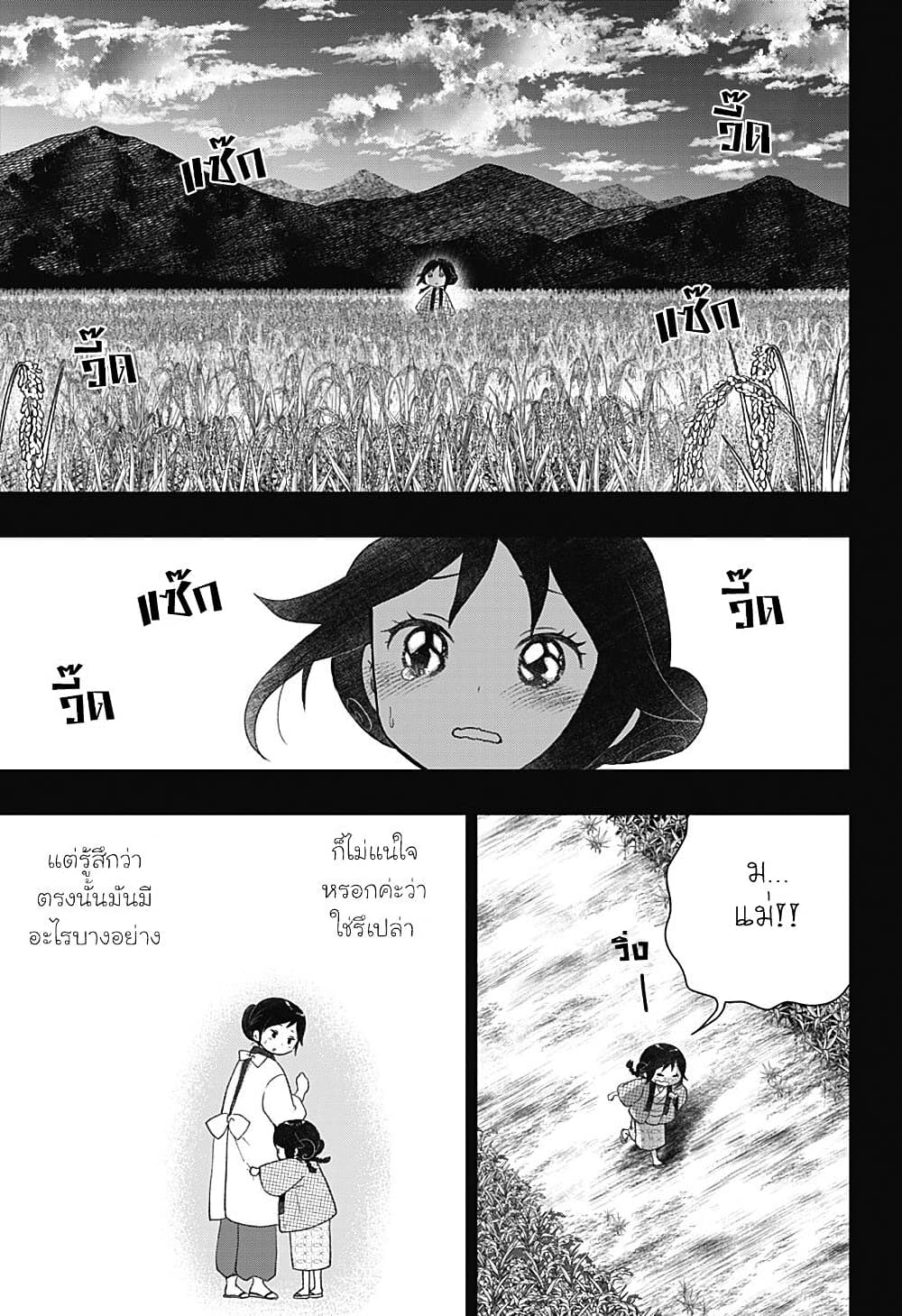 Taishou Wotome Otogibanashi -Pessimist no Shokutaku page 5
