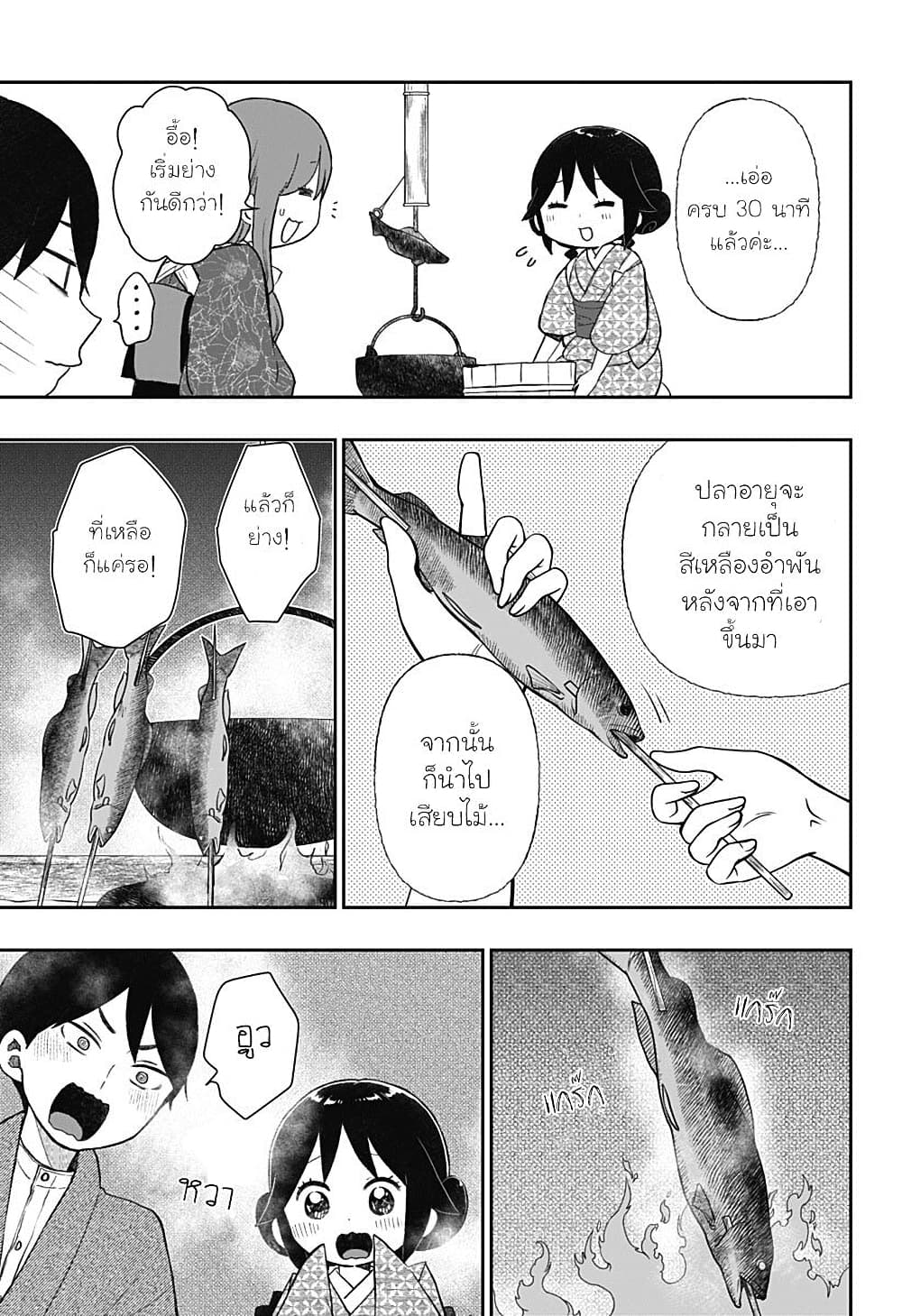 Taishou Wotome Otogibanashi -Pessimist no Shokutaku page 7