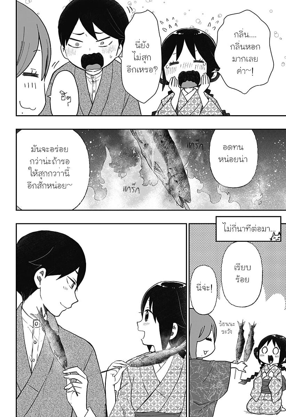 Taishou Wotome Otogibanashi -Pessimist no Shokutaku page 8