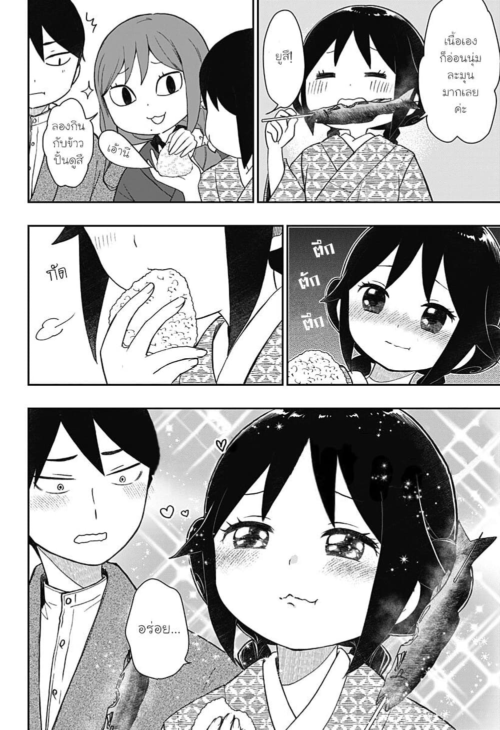 Taishou Wotome Otogibanashi -Pessimist no Shokutaku page 10