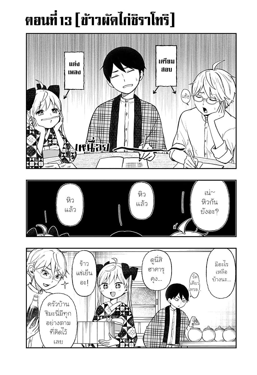 Taishou Wotome Otogibanashi -Pessimist no Shokutaku page 1